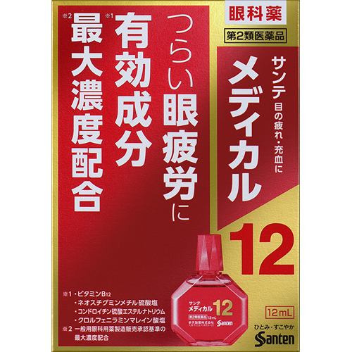 【第2類医薬品】 参天製薬 サンテメディカル12 (12mL)