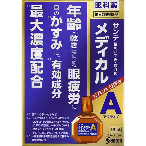 【第2類医薬品】 参天製薬 サンテメディカルアクティブ (12mL)
