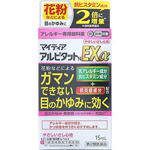 【第2類医薬品】【セルフメディケーション税制対象】 ★アリナミン製薬 マイティアアルピタットNEXα (15mL)