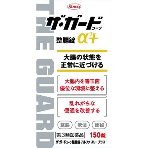 第3類医薬品】 興和 ザ・ガードコーワ整腸錠α3+ (150錠) | ヤマダ ...