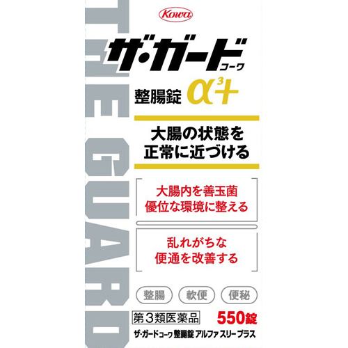 【第3類医薬品】 興和 ザ・ガードコーワ整腸錠α3+ (550錠)