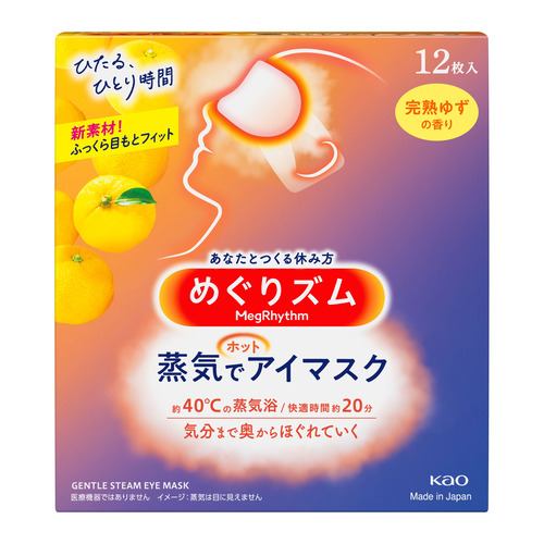 花王(Kao) めぐりズム 蒸気でホットアイマスク 無香料 (5枚入) 【衛生 