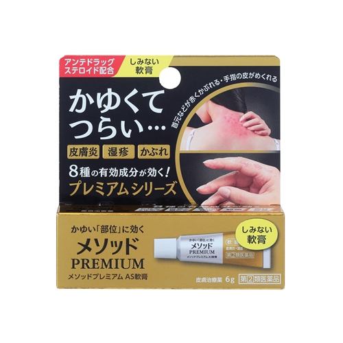 【指定第2類医薬品】【セルフメディケーション税制対象】★ライオン メソッドプレミアム AS軟膏 (6g)