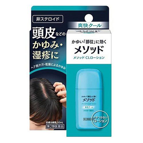 【第2類医薬品】ライオン メソッド CLローション (50mL)