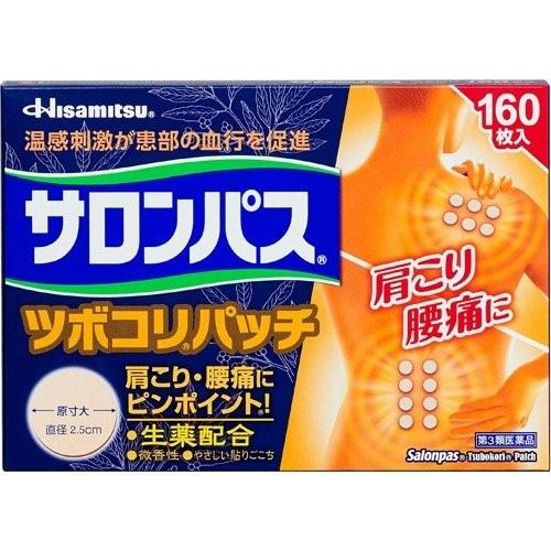 【第3類医薬品】久光製薬 サロンパス ツボコリパッチ (160枚入)