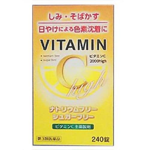 【第3類医薬品】米田薬品工業 ビタミンC2000 high (240錠)