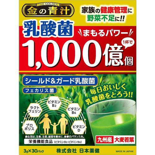 日本薬健 金の青汁乳酸菌1000億個 3g×30