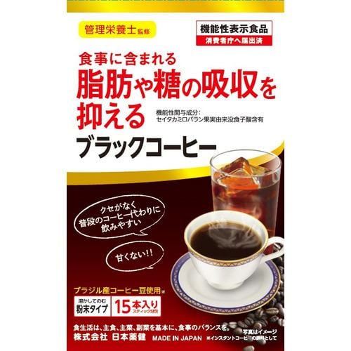 日本薬健 機能性粉末シリーズブラックコーヒー 15本