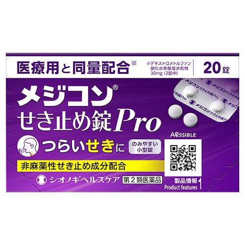 【第2類医薬品】シオノギヘルスケア メジコン せき止め錠Pro (20錠)