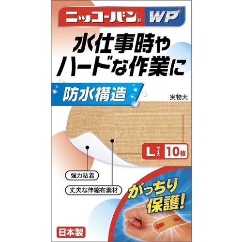 日廣薬品  ニッコーバンWP No.507  Lサイズ10枚