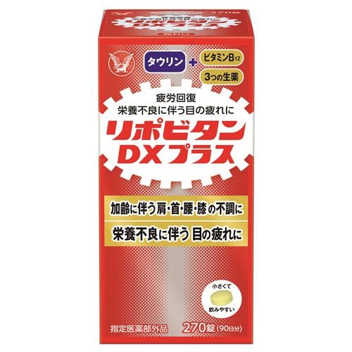 大正製薬 リポビタンＤＸプラス 90錠 | ヤマダウェブコム