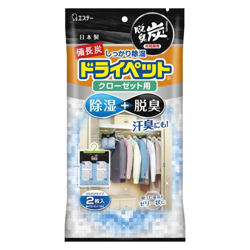 エステー 備長炭ドライペット クローゼット用 2枚入