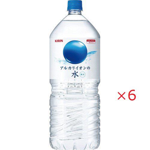 キリン アルカリイオンの水(2L×6本)【セット販売】