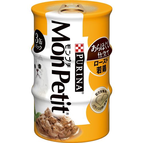 ネスレ日本  モンプチ缶 ３Ｐ あらほぐし仕立て ロースト若鶏  ８５ｇ×３Ｐ