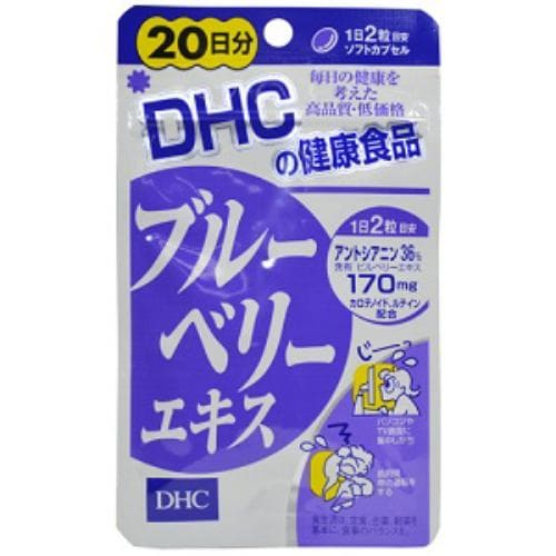 DHC　ブルーベリーエキス　20日分　40粒　【健康サプリ】