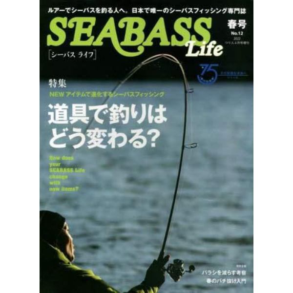 ＳＥＡＢＡＳＳ　Ｌｉｆｅ（１２）　２０２２年４月号　つり人増刊