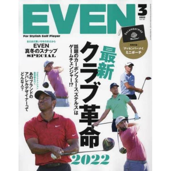 ＥＶＥＮ（イーブン）　２０２２年３月号