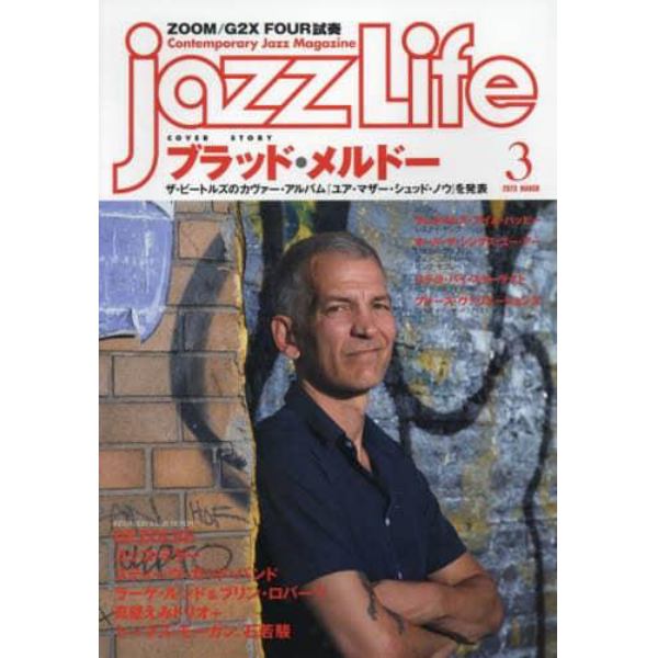 ＪＡＺＺ　ＬＩＦＥ　２０２３年３月号