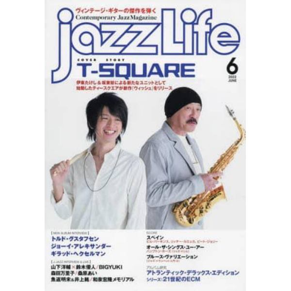 ＪＡＺＺ　ＬＩＦＥ　２０２２年６月号