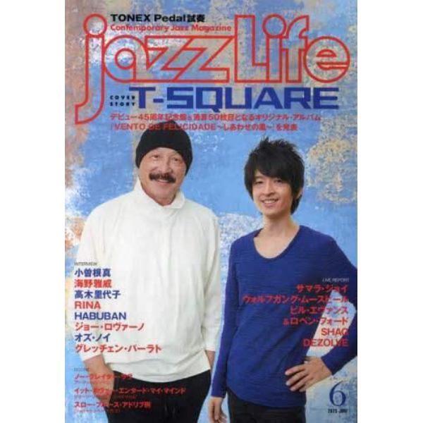 ＪＡＺＺ　ＬＩＦＥ　２０２３年６月号