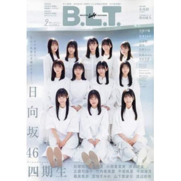 Ｂ．Ｌ．Ｔ．　２０２３年２月号