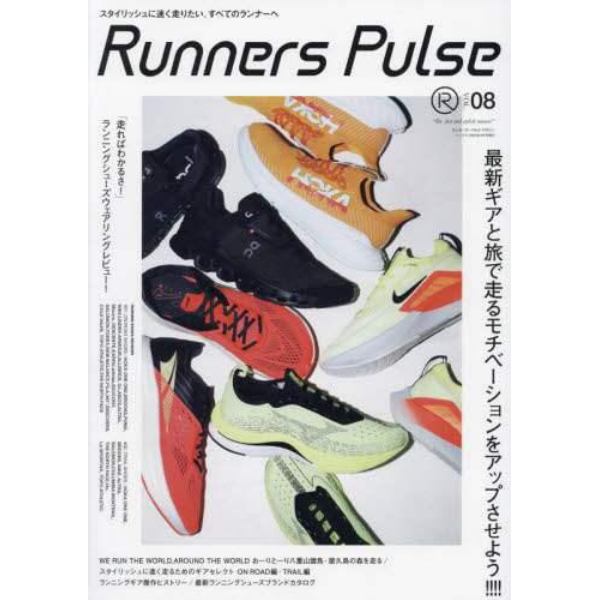 Ｒｕｎｎｅｒｓ　Ｐｕｌｓｅ　Ｍａｇａｚｉｎｅ　（８）　２０２２年４月号　ｗａｇｇｌｅ増刊