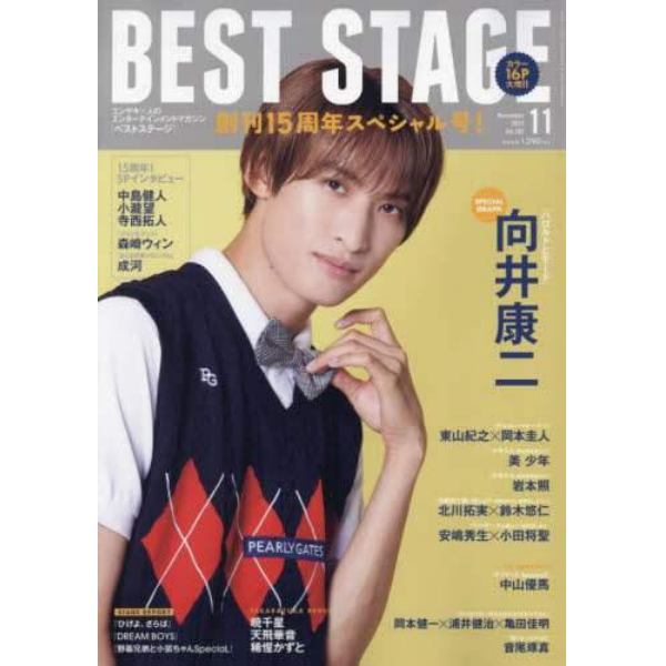 ＢＥＳＴ　ＳＴＡＧＥ　２０２３年１１月号