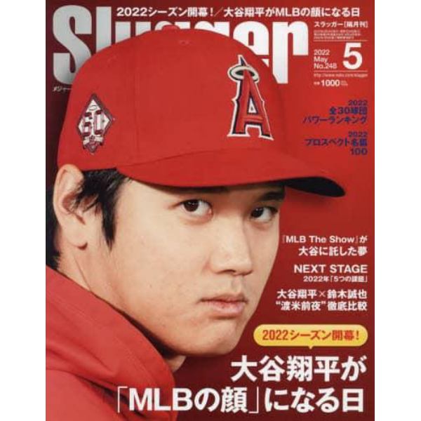 ＳＬＵＧＧＥＲ（スラッガー）　２０２２年５月号