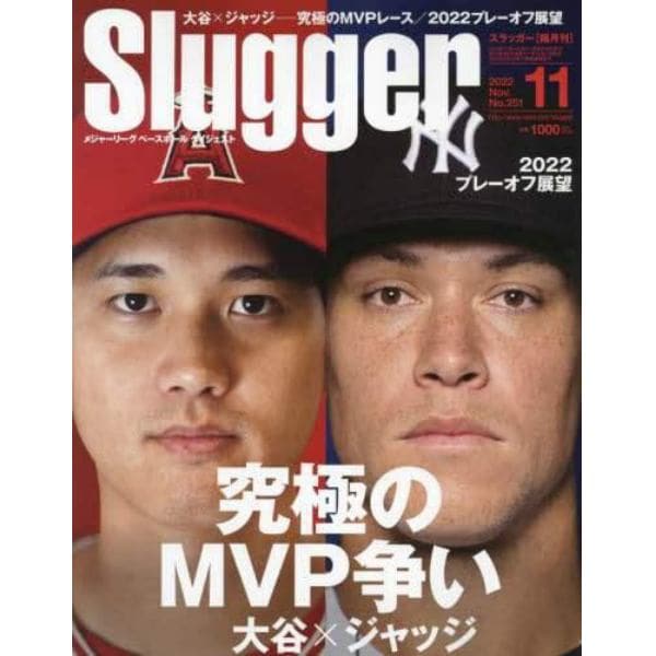 ＳＬＵＧＧＥＲ（スラッガー）　２０２２年１１月号