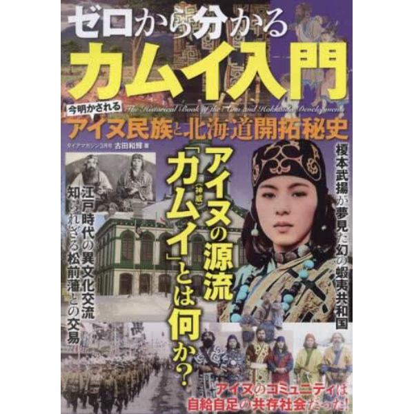 ダイアマガジン　２０２４年３月号