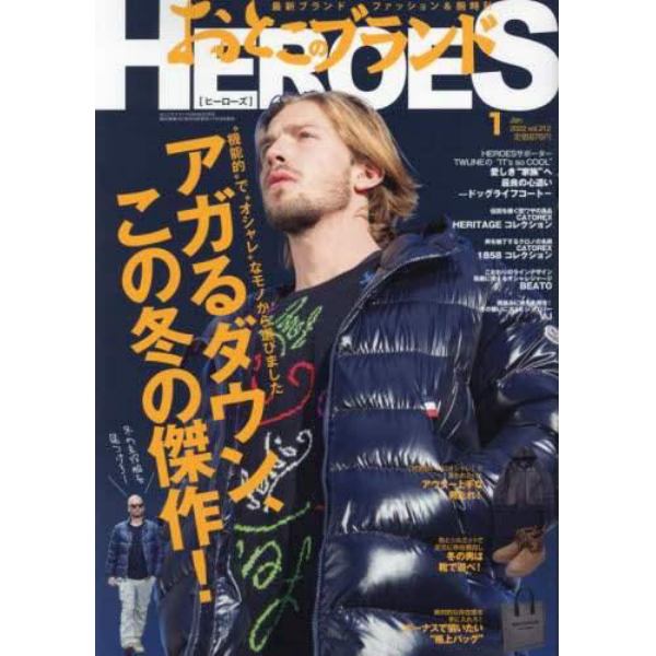 おとこのブランドＨＥＲＯＥＳ　２０２２年１月号