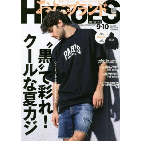 おとこのブランドＨＥＲＯＥＳ　２０２２年１０月号