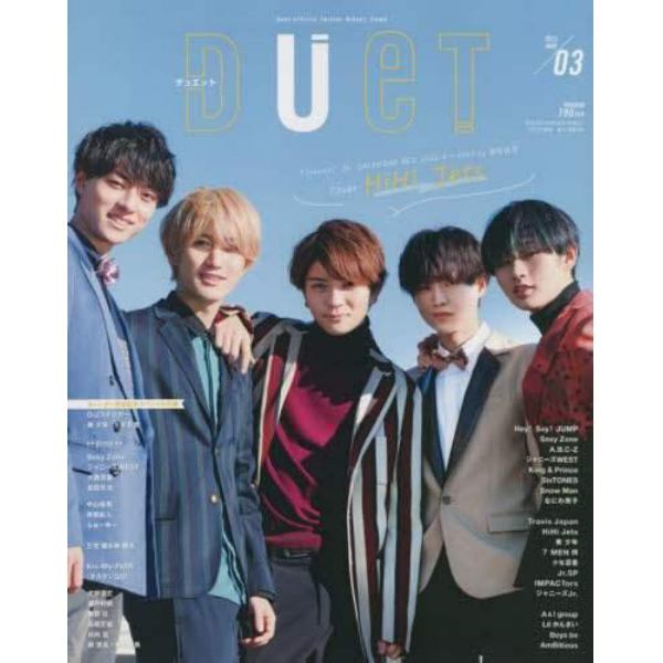 ＤＵｅＴ（デュエット）　２０２２年３月号