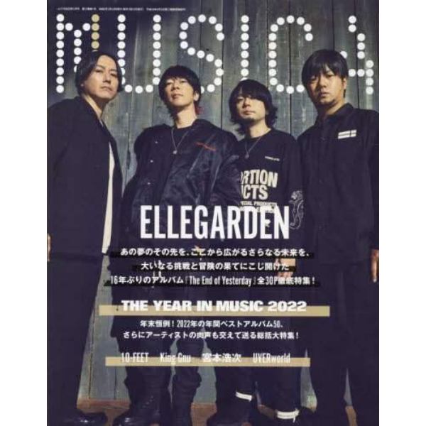 ＭＵＳＩＣＡ（ムジカ）　２０２３年１月号