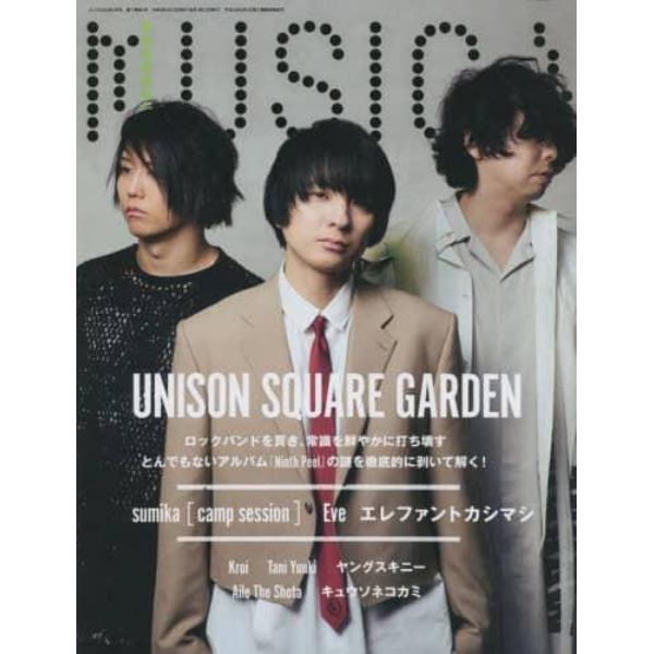 ＭＵＳＩＣＡ（ムジカ）　２０２３年４月号