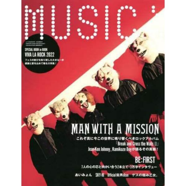 ＭＵＳＩＣＡ（ムジカ）　２０２２年６月号