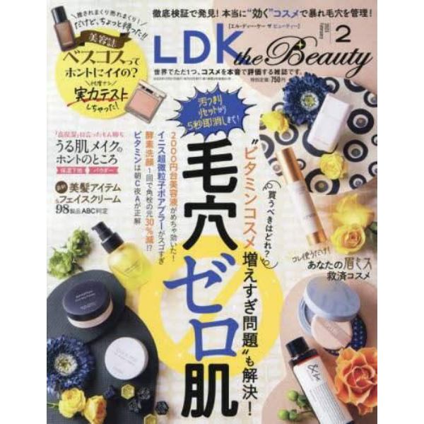 ＬＤＫ　ｔｈｅ　Ｂｅａｕｔｙ　２０２３年２月号