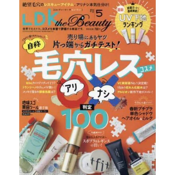 ＬＤＫ　ｔｈｅ　Ｂｅａｕｔｙ　２０２４年５月号