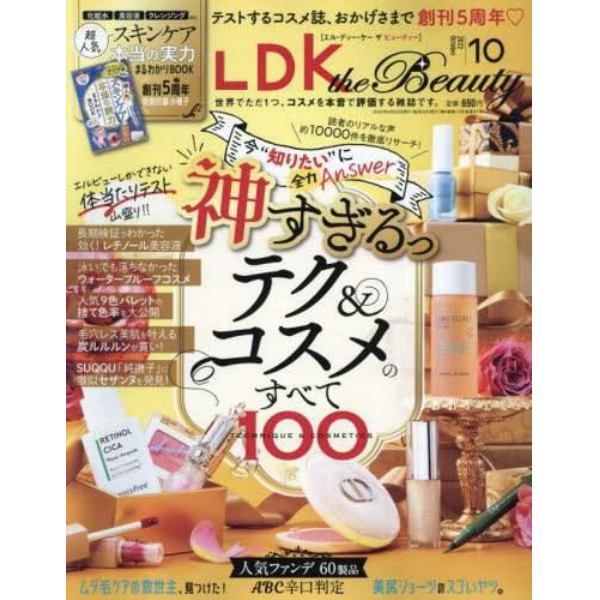 ＬＤＫ　ｔｈｅ　Ｂｅａｕｔｙ　２０２２年１０月号