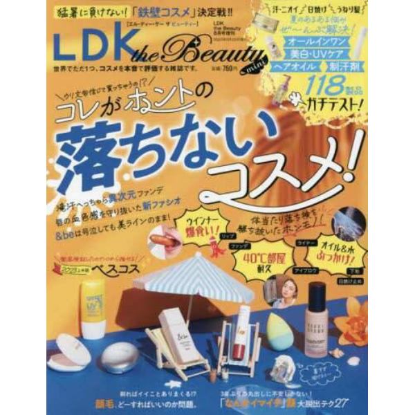 ＬＤＫ　ｔｈｅ　Ｂｅａｕｔｙ　２０２３年８月号　ＬＤＫ　ｔｈｅ　Ｂｅａｕｔｙ増刊