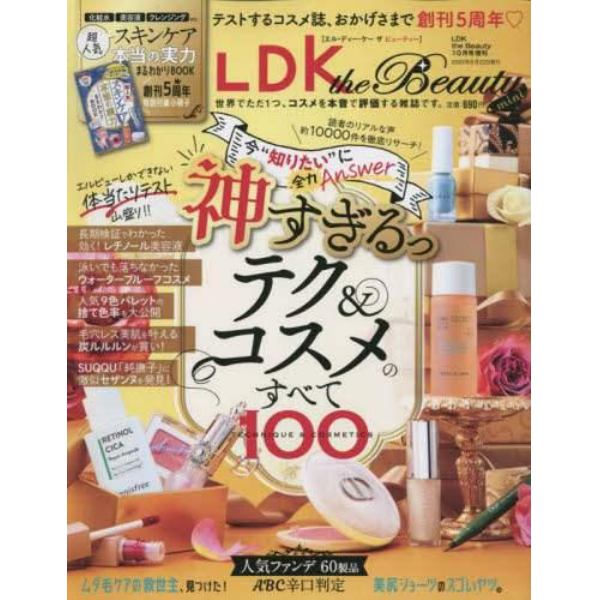 ＬＤＫ　ｔｈｅ　Ｂｅａｕｔｙ　ｍｉｎｉ　２０２２年１０月号　ＬＤＫ　ｔｈｅ　Ｂｅａｕｔｙ増刊