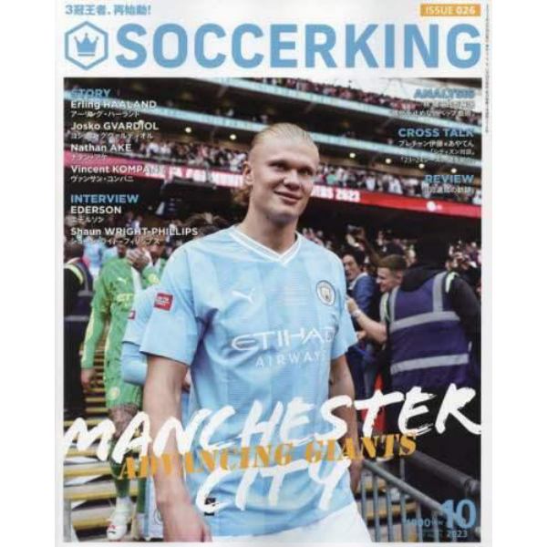 ＳＯＣＣＥＲ　ＫＩＮＧ（サッカーキング）　２０２３年１０月号