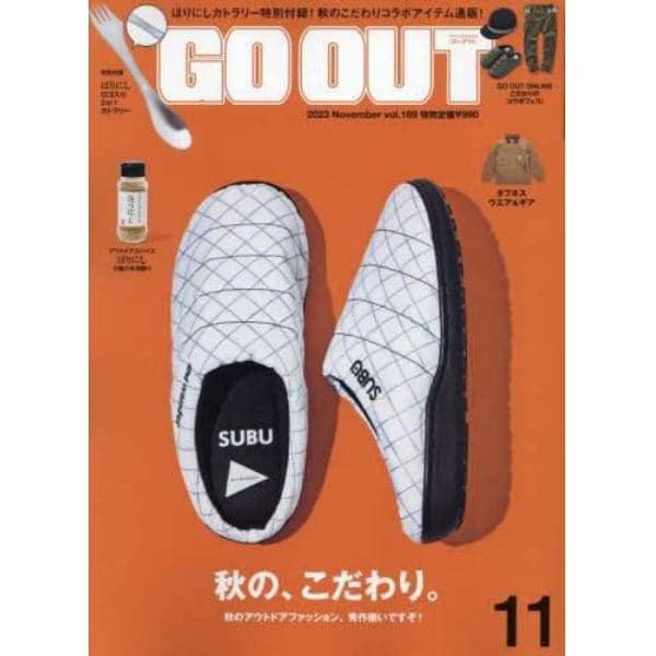 ＯＵＴＤＯＯＲ　ＳＴＹＬＥ　ＧＯ　ＯＵＴ　２０２３年１１月号