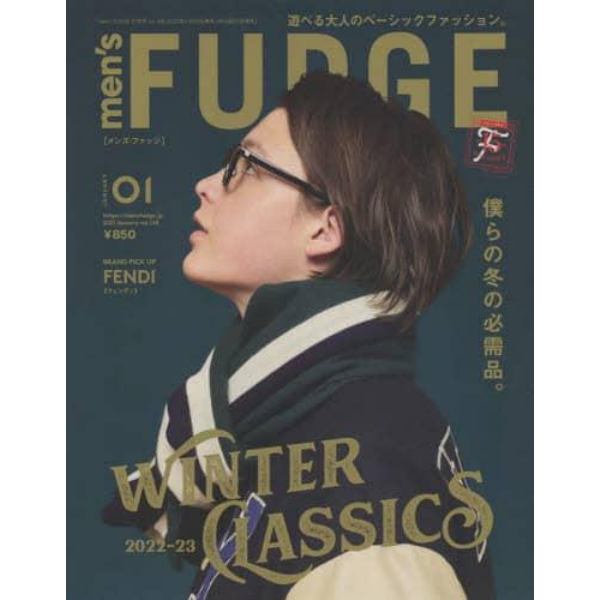 ｍｅｎ’ｓＦＵＤＧＥ（メンズファッジ）　２０２３年１月号