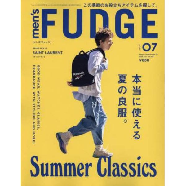 ｍｅｎ’ｓＦＵＤＧＥ（メンズファッジ）　２０２３年７月号