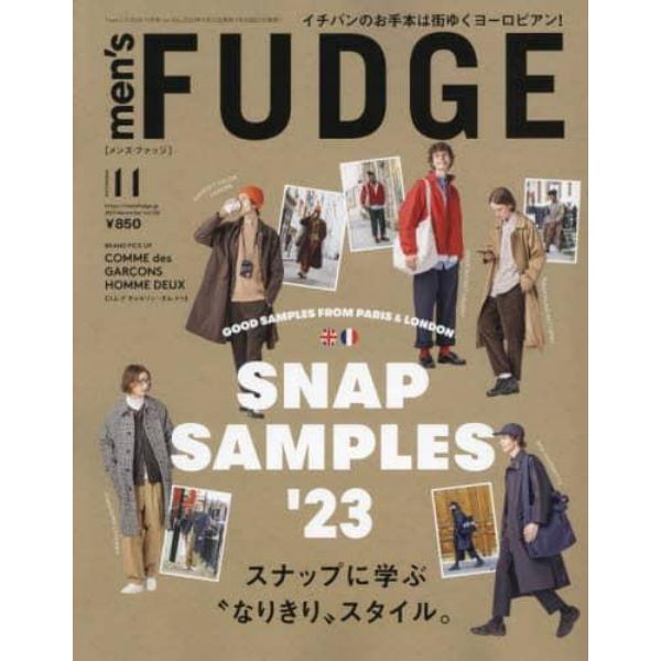 ｍｅｎ’ｓＦＵＤＧＥ（メンズファッジ）　２０２３年１１月号