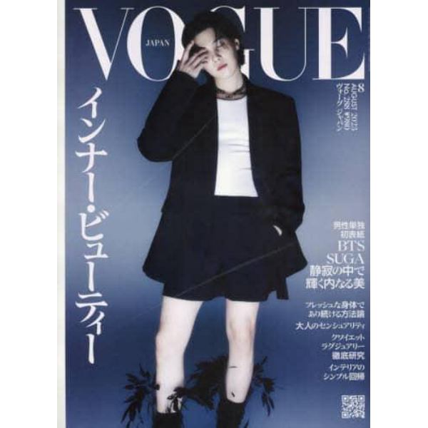 ＶＯＧＵＥ　ＪＡＰＡＮ（ヴォーグジャパン　２０２３年８月号