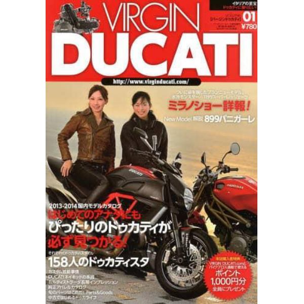 ＶＩＲＧＩＮ　ＤＵＣＡＴＩ（１）　２０１３年１１月号　ＶＩＲＧＩＮ　ＨＡＲＬＥＹ増刊