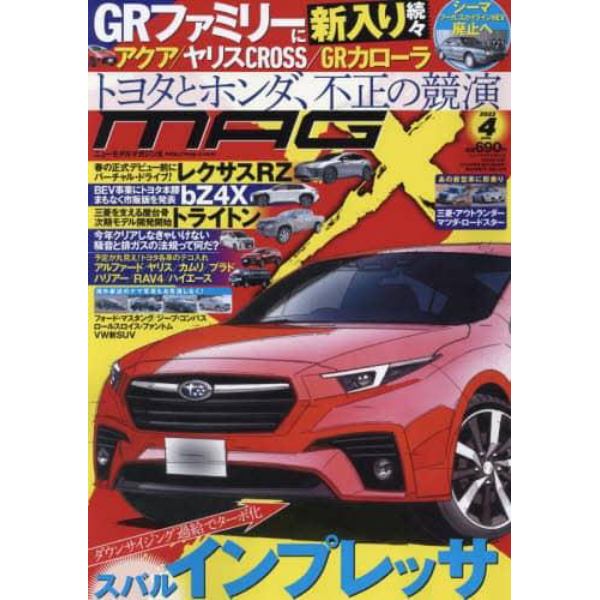 ニューモデルマガジンＸ　２０２２年４月号