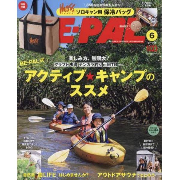 ＢＥ－ＰＡＬ（ビ－パル）　２０２２年６月号